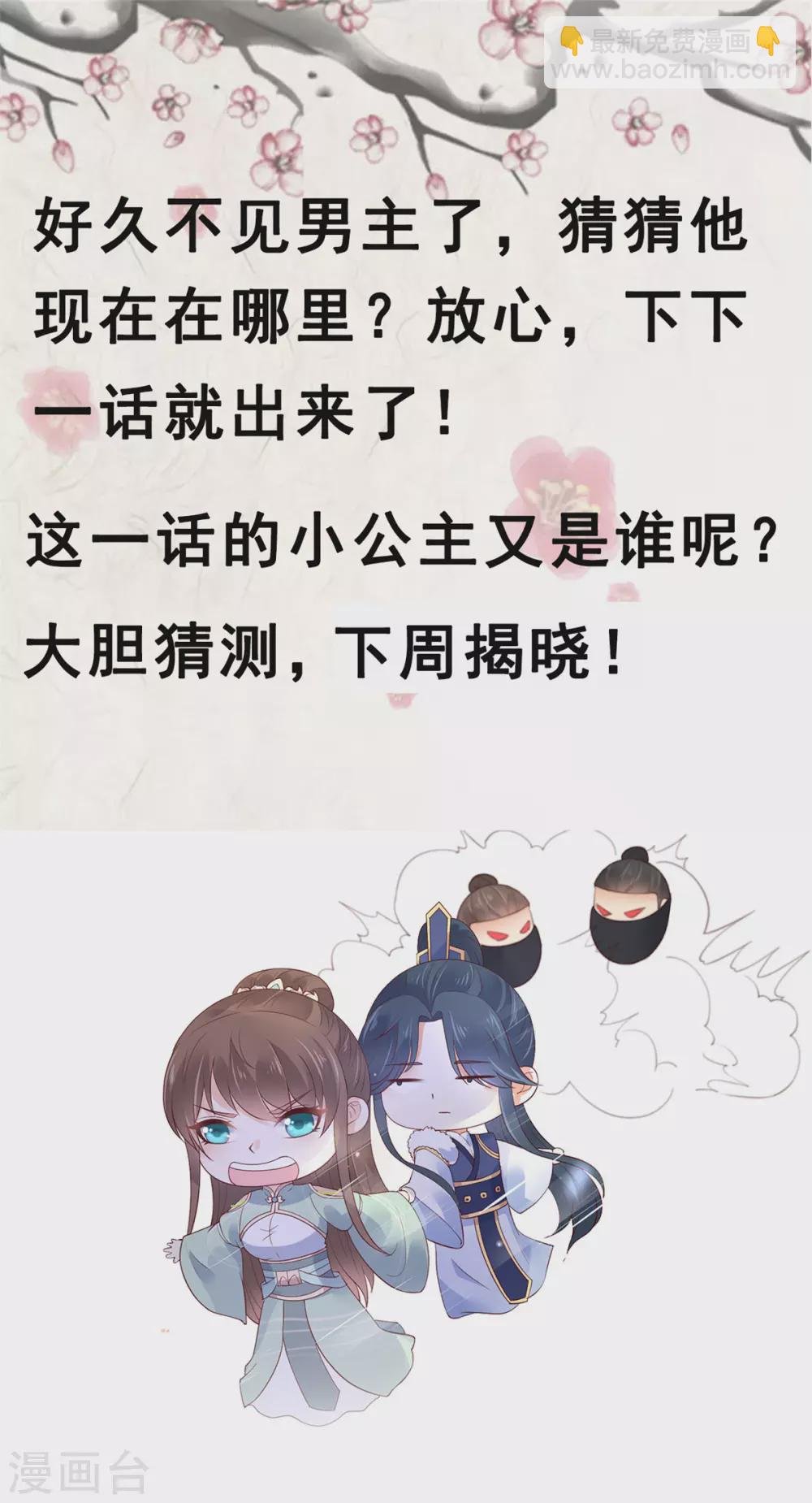 第115话 放开你的猪蹄！