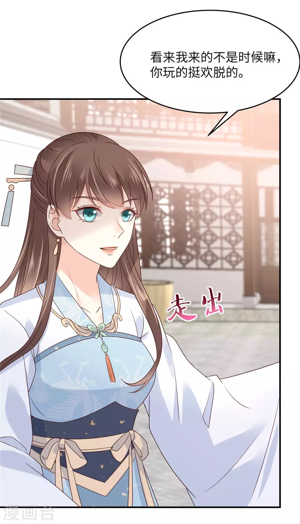 第116话 轩辕容菲