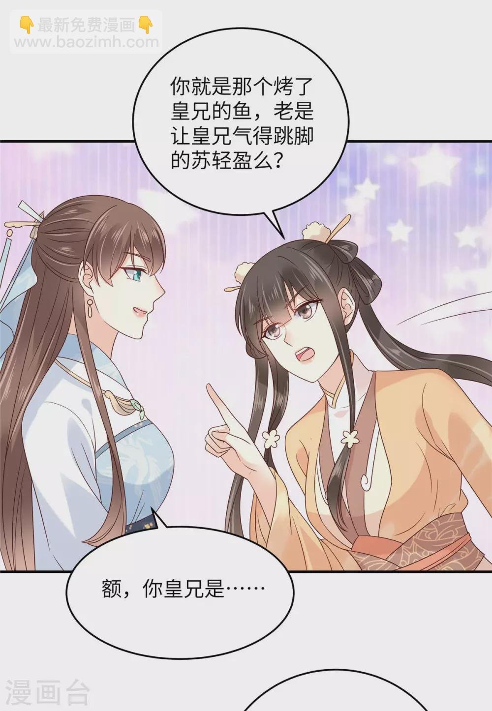 第116话 轩辕容菲