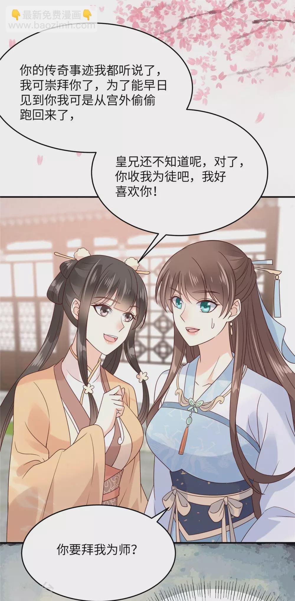 第116话 轩辕容菲