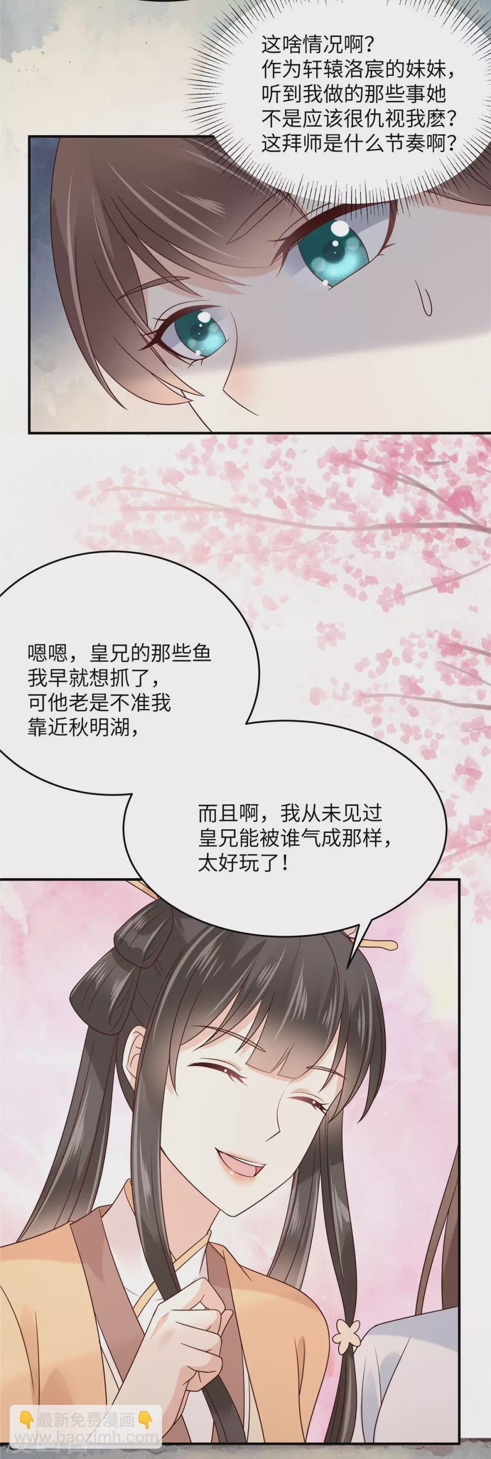 第116话 轩辕容菲