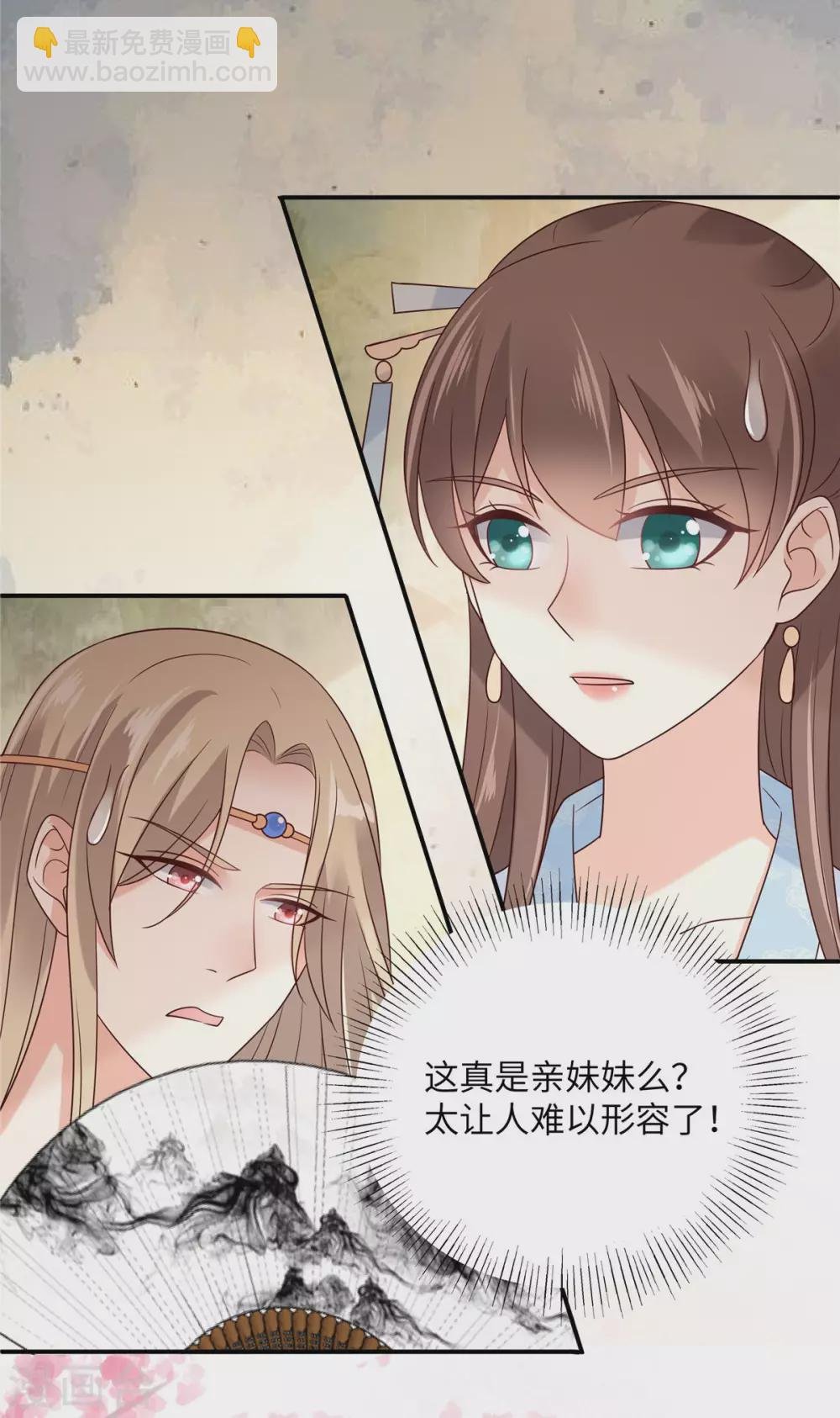第116话 轩辕容菲