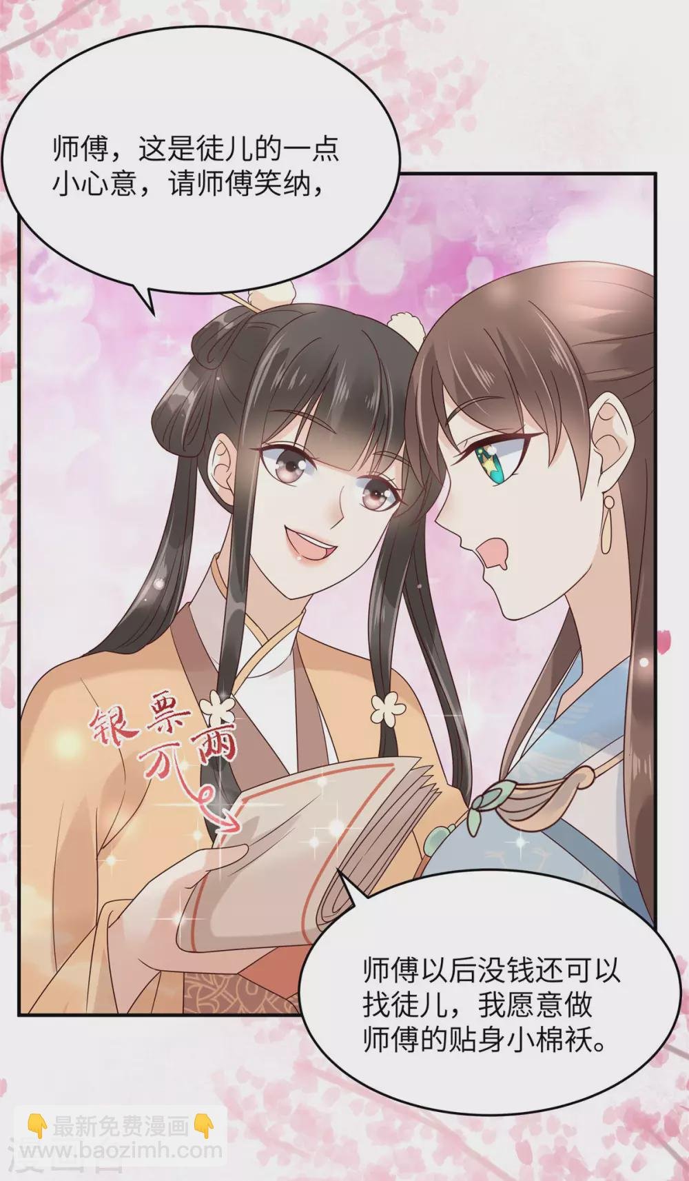 第116话 轩辕容菲