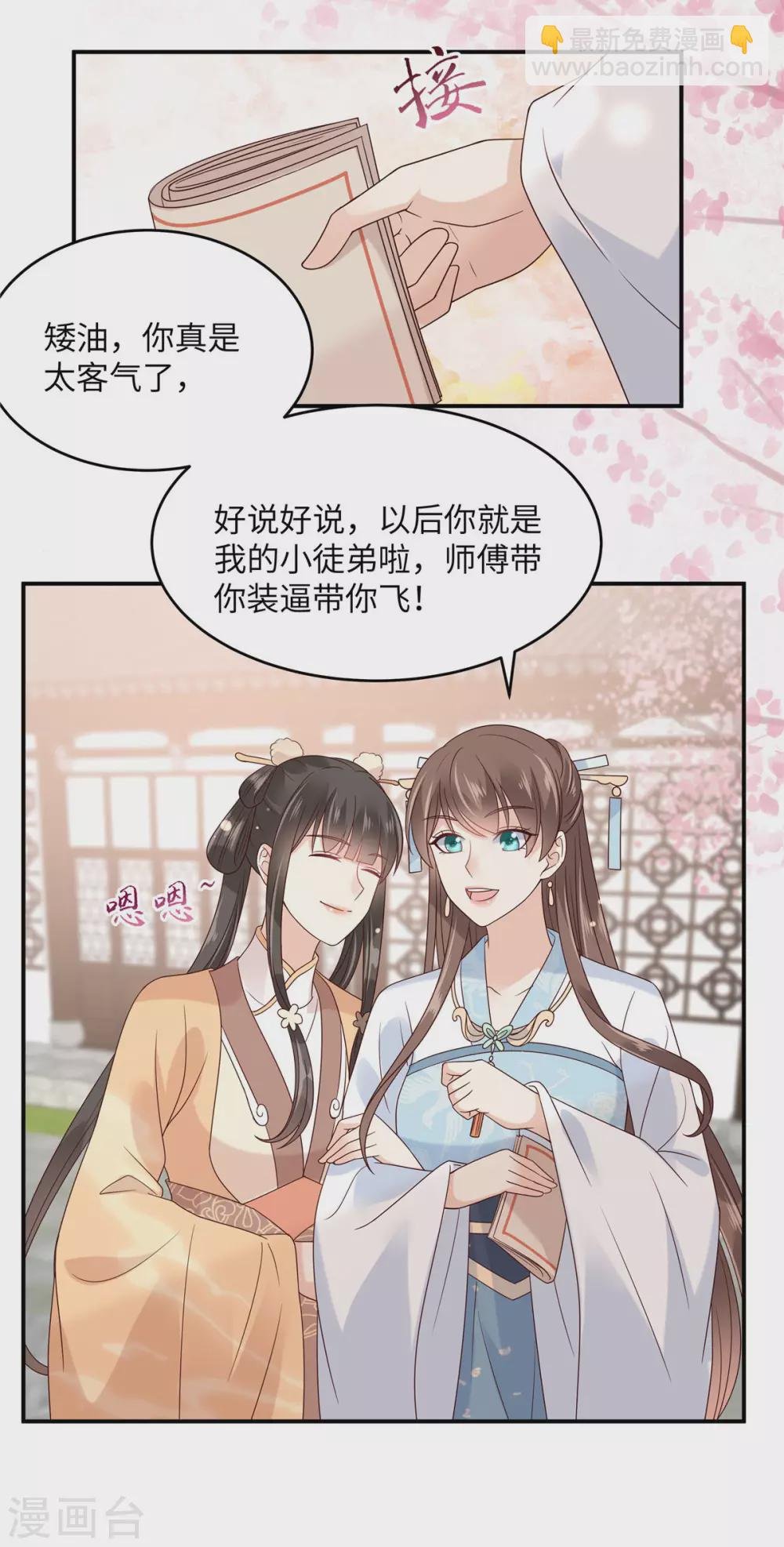 第116话 轩辕容菲