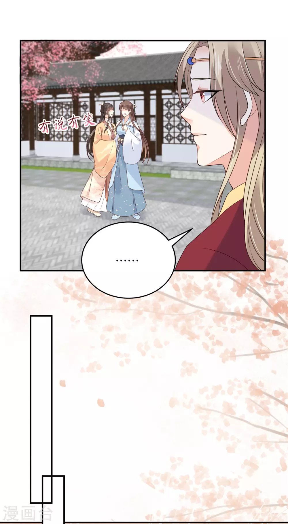 第116话 轩辕容菲