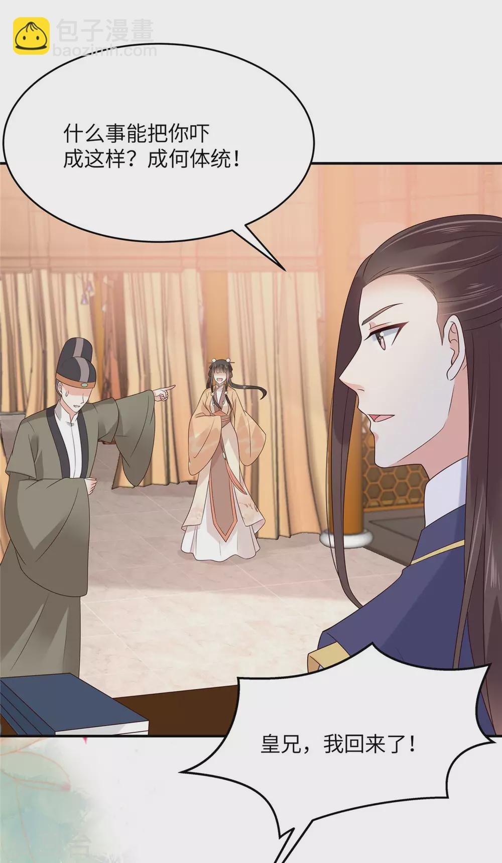 第116话 轩辕容菲