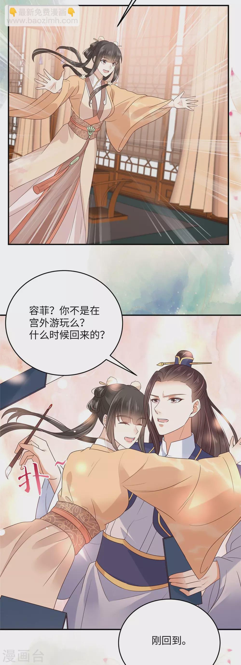 第116话 轩辕容菲