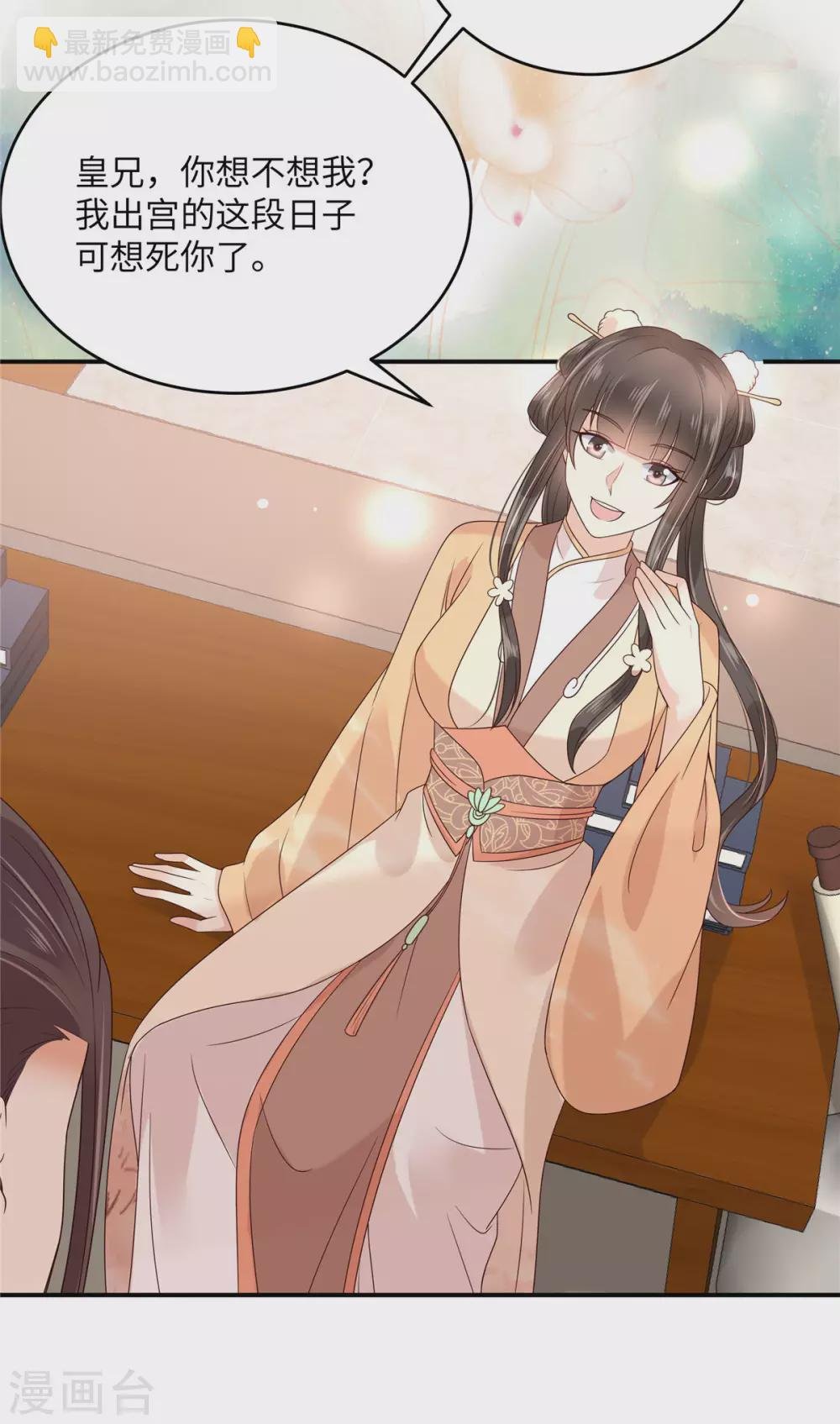 第116话 轩辕容菲