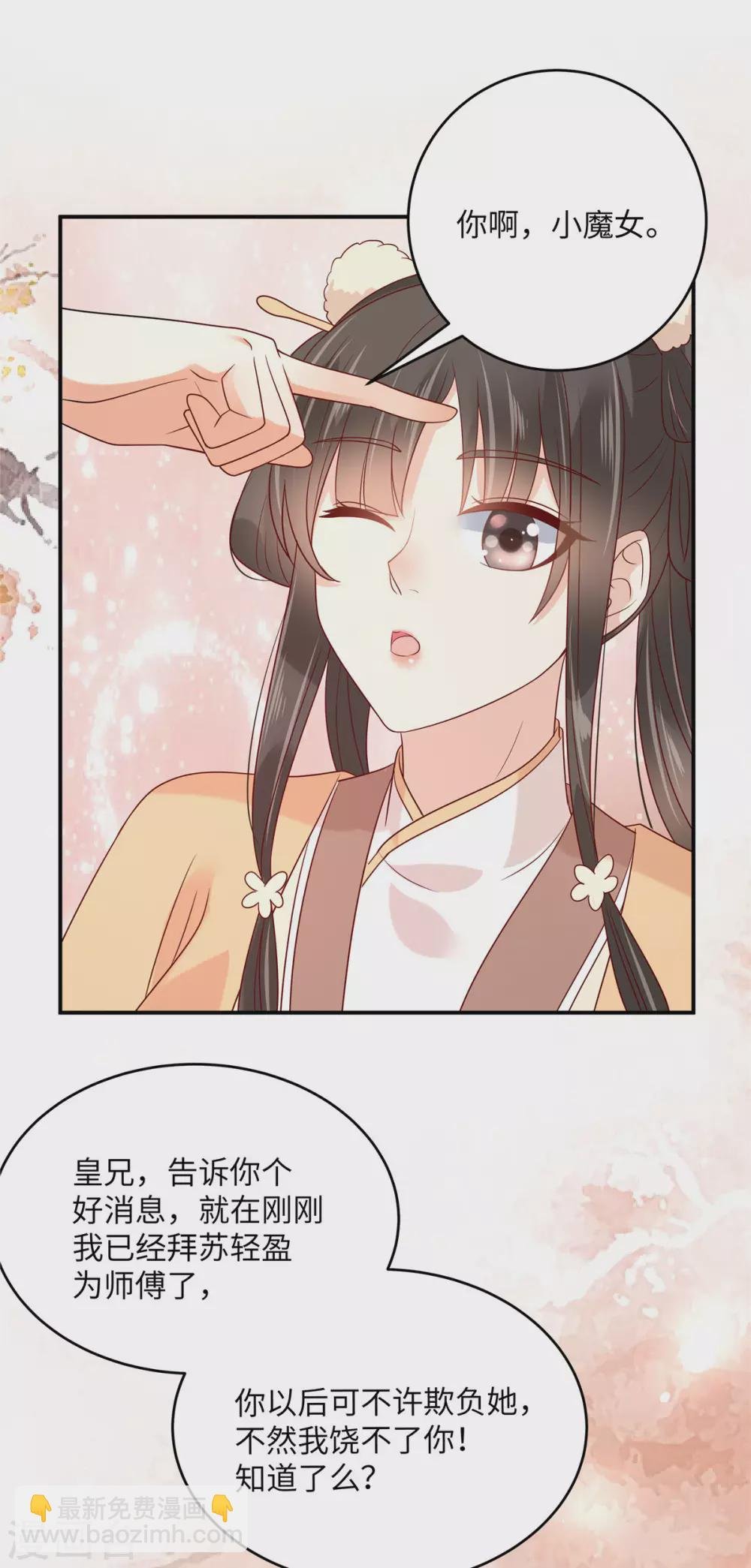 第116话 轩辕容菲
