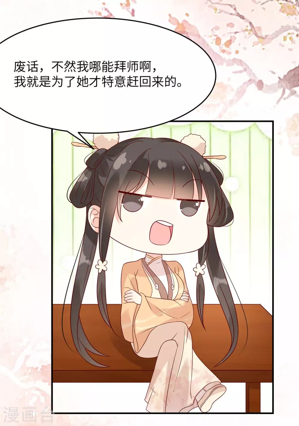 第116话 轩辕容菲