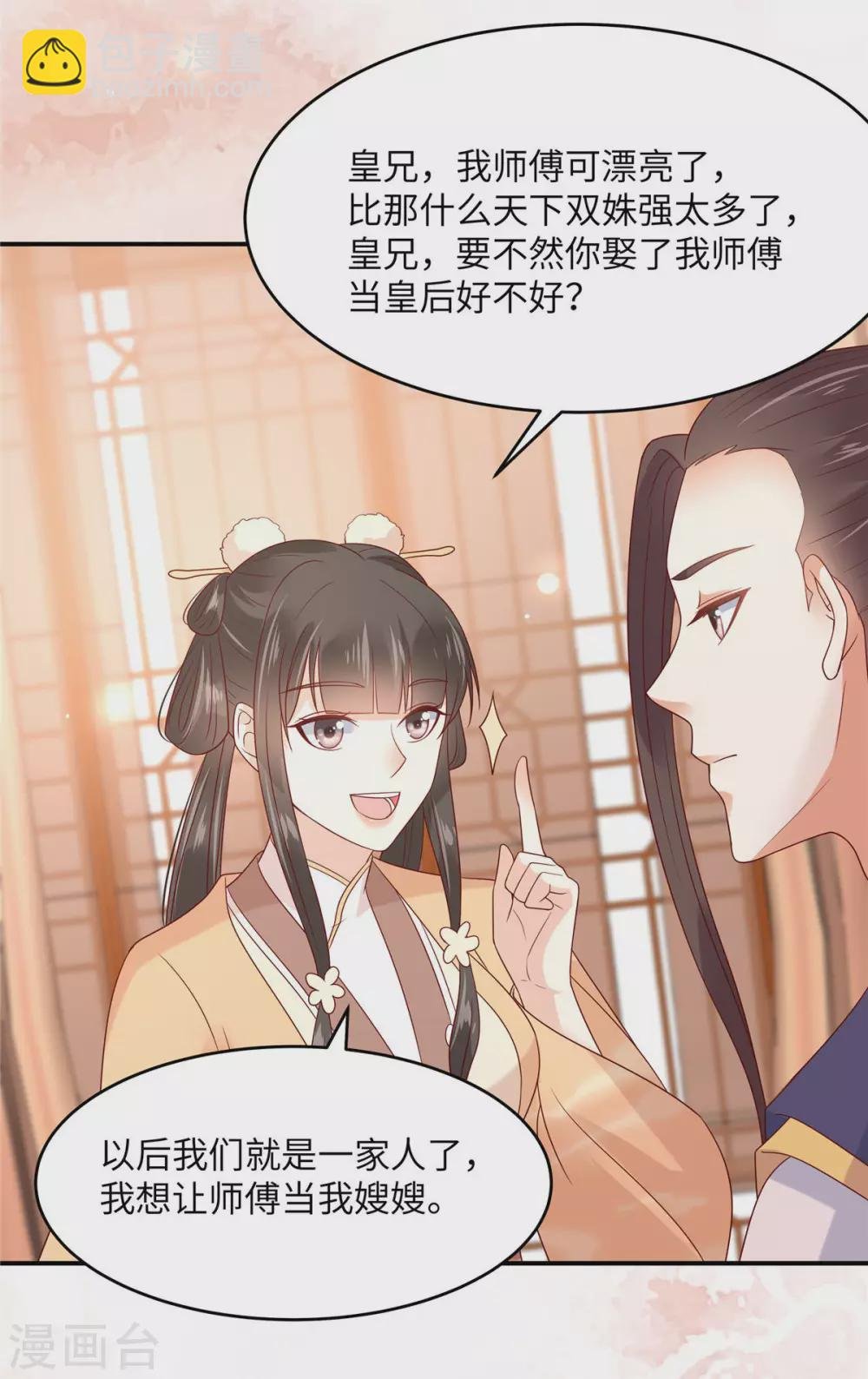第116话 轩辕容菲
