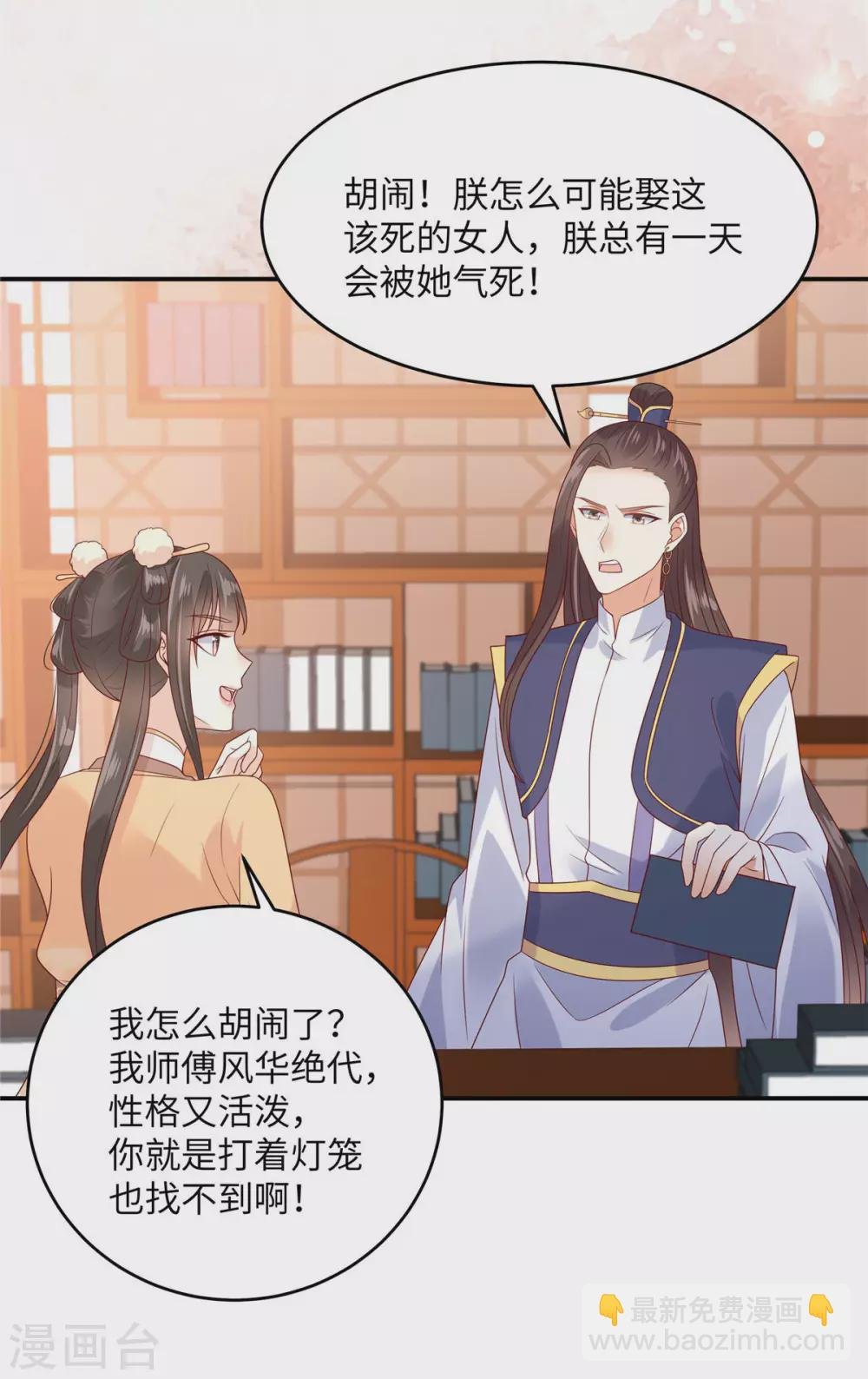 第116话 轩辕容菲