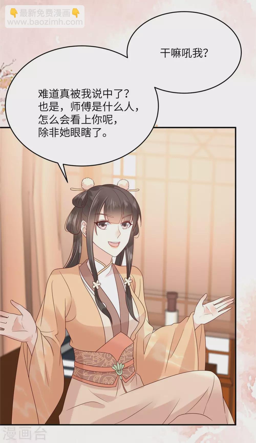 第116话 轩辕容菲
