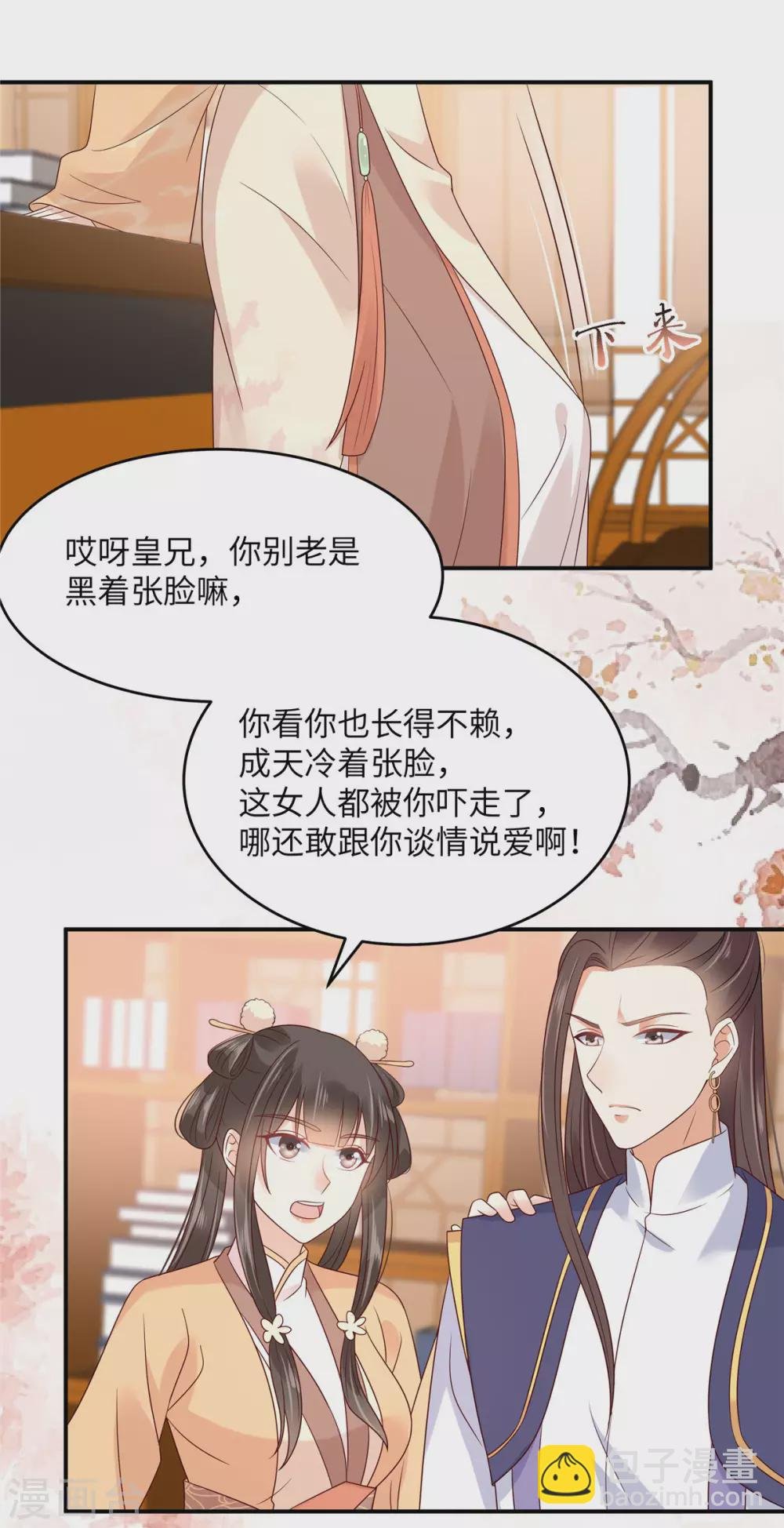 第116话 轩辕容菲