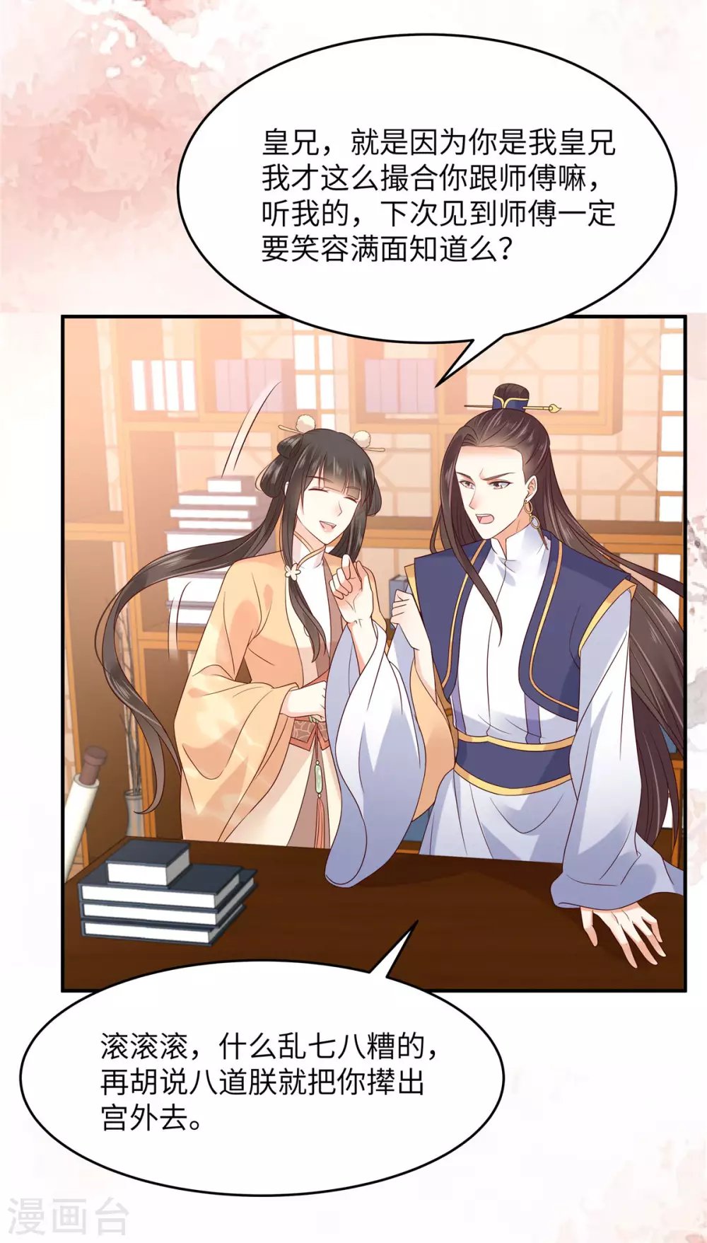 第116话 轩辕容菲