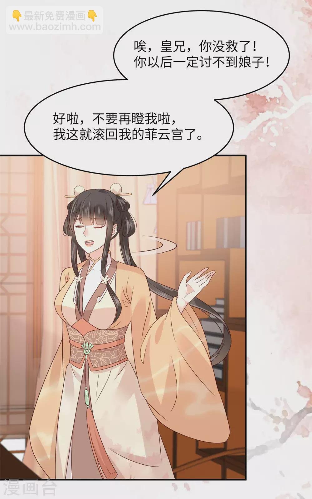 第116话 轩辕容菲