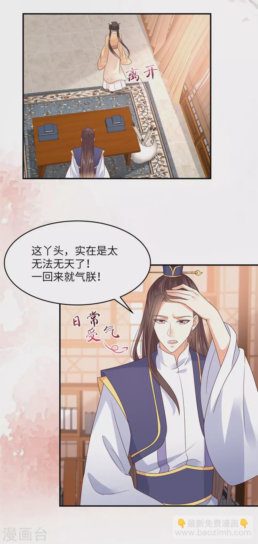 第116话 轩辕容菲