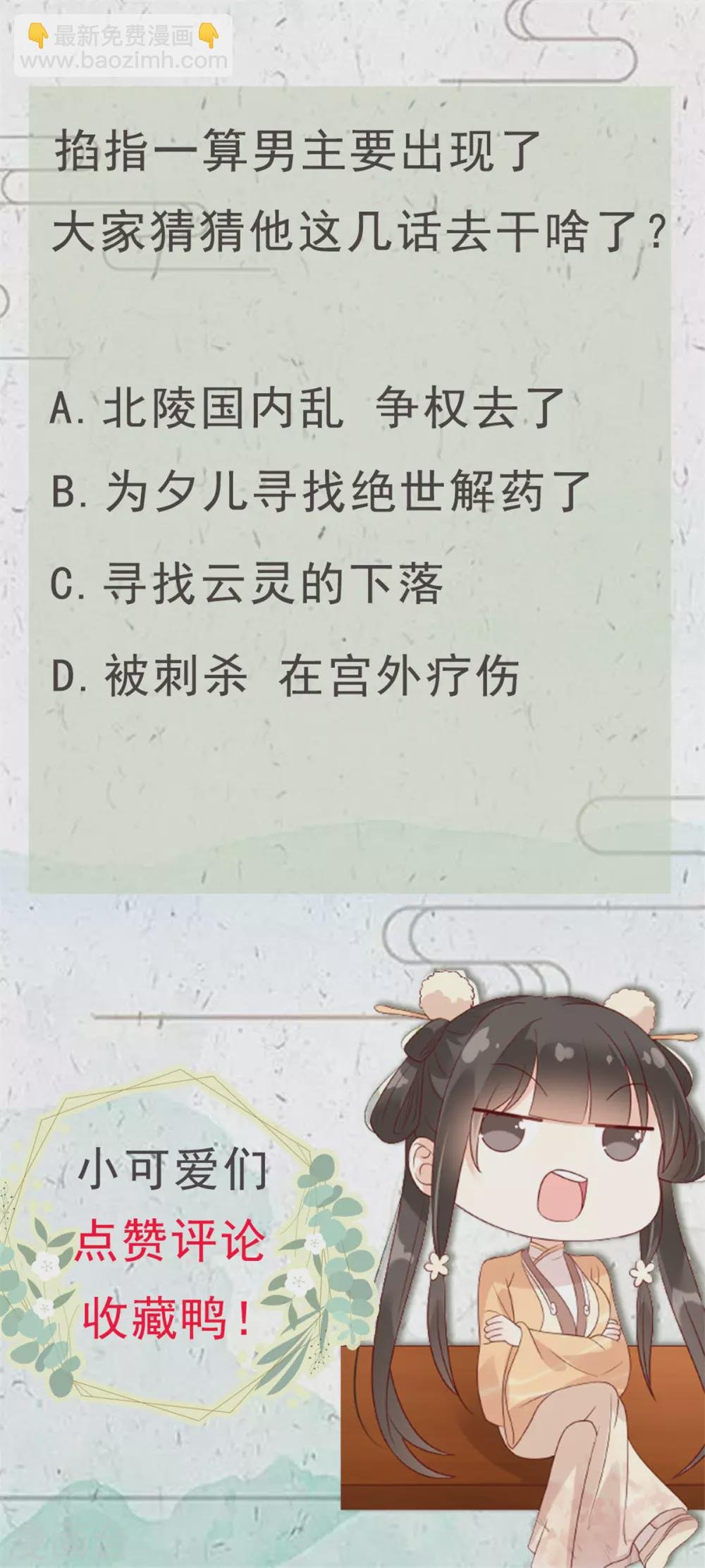 第116话 轩辕容菲