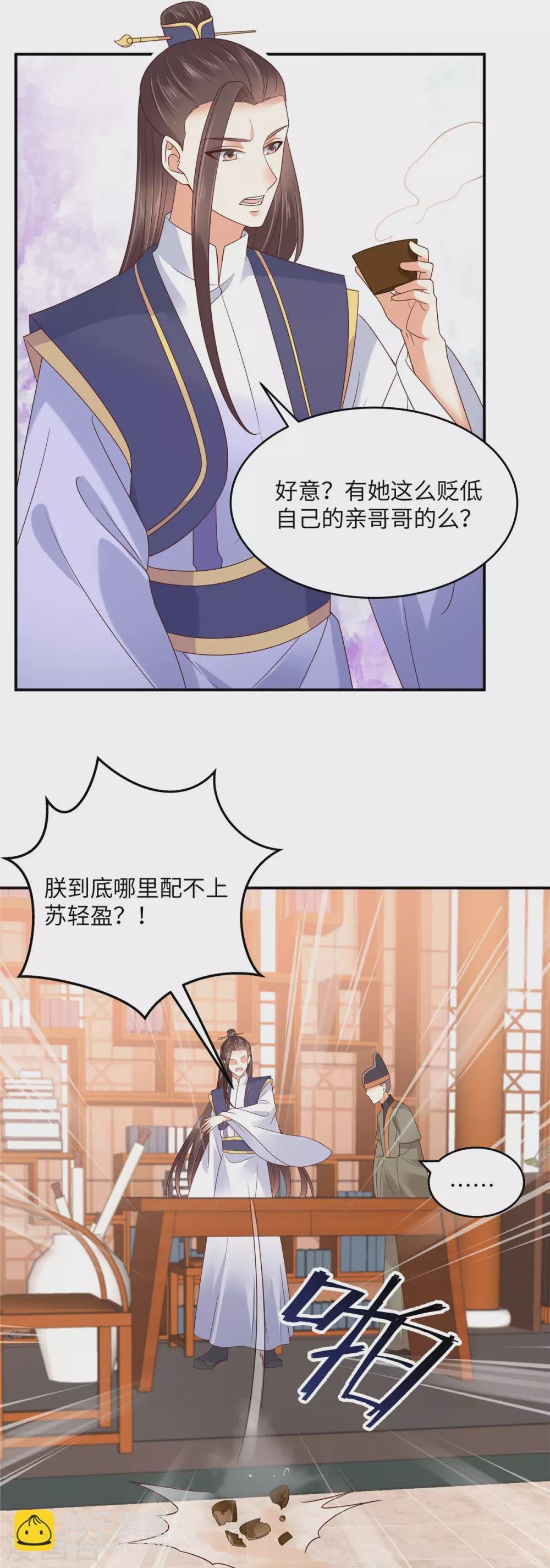 第117话 鬼医来访