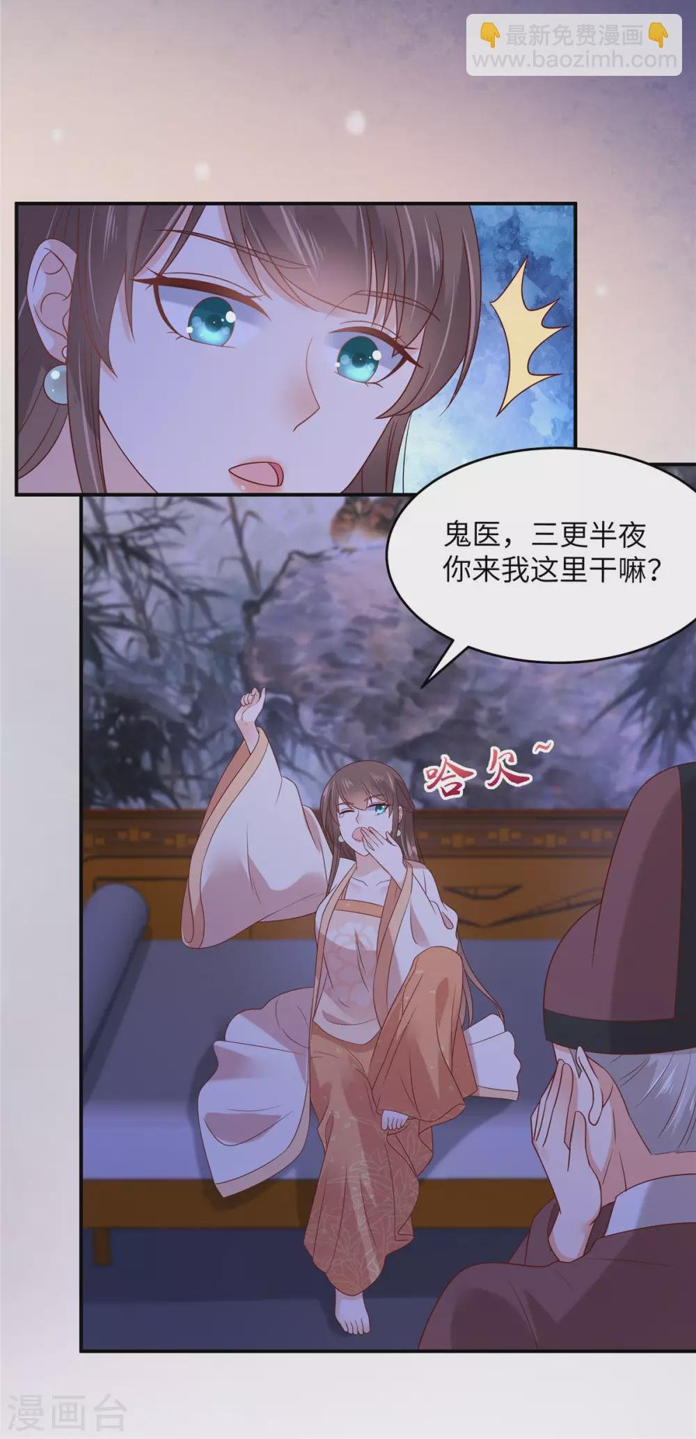 第117话 鬼医来访