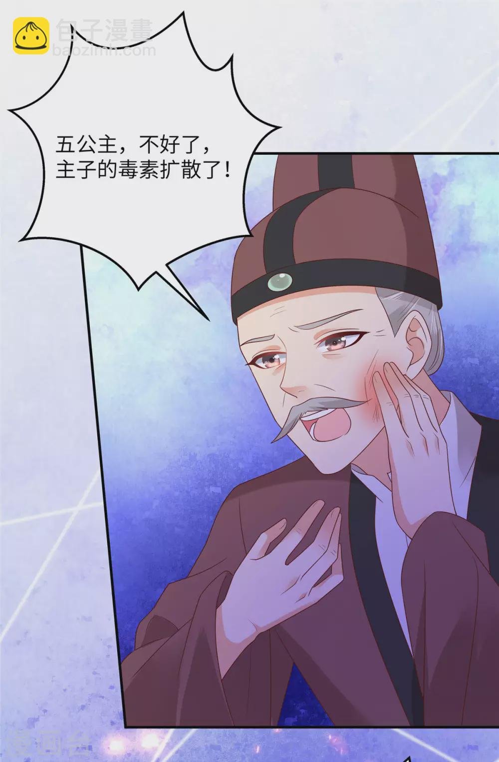 第117话 鬼医来访