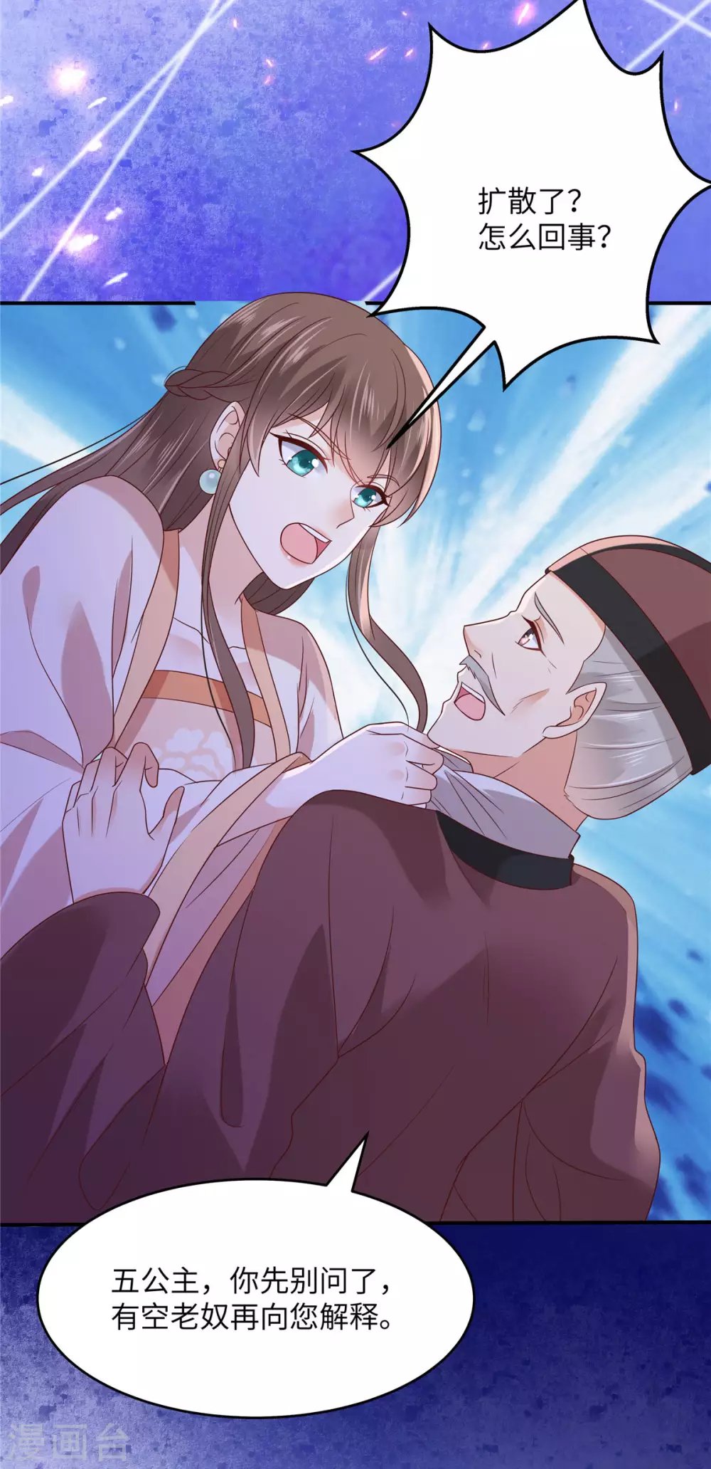 第117话 鬼医来访