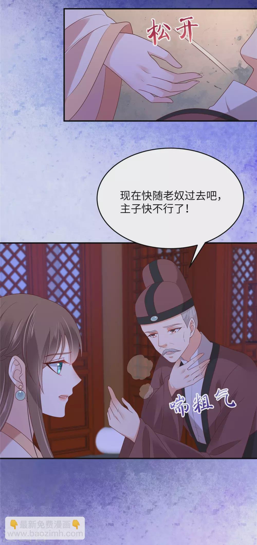 第117话 鬼医来访