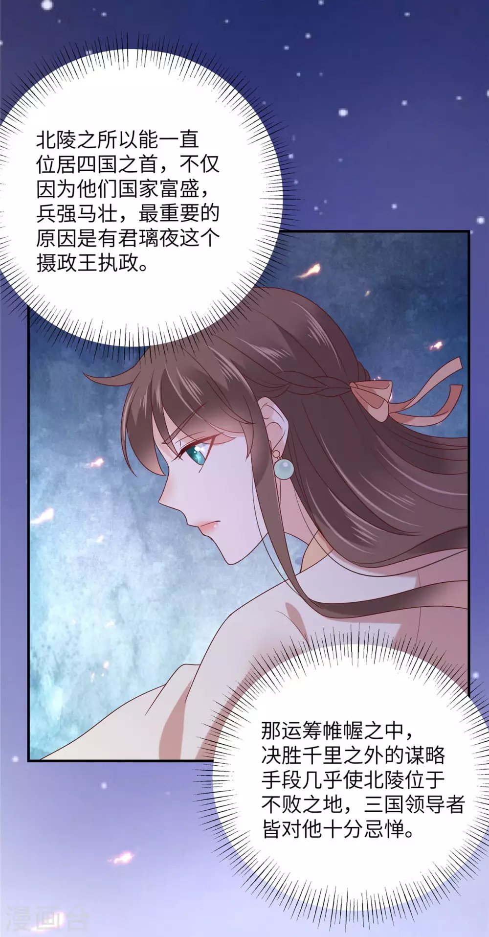 第117话 鬼医来访
