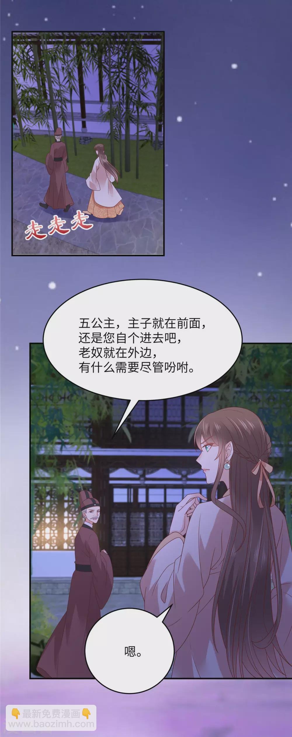 第117话 鬼医来访