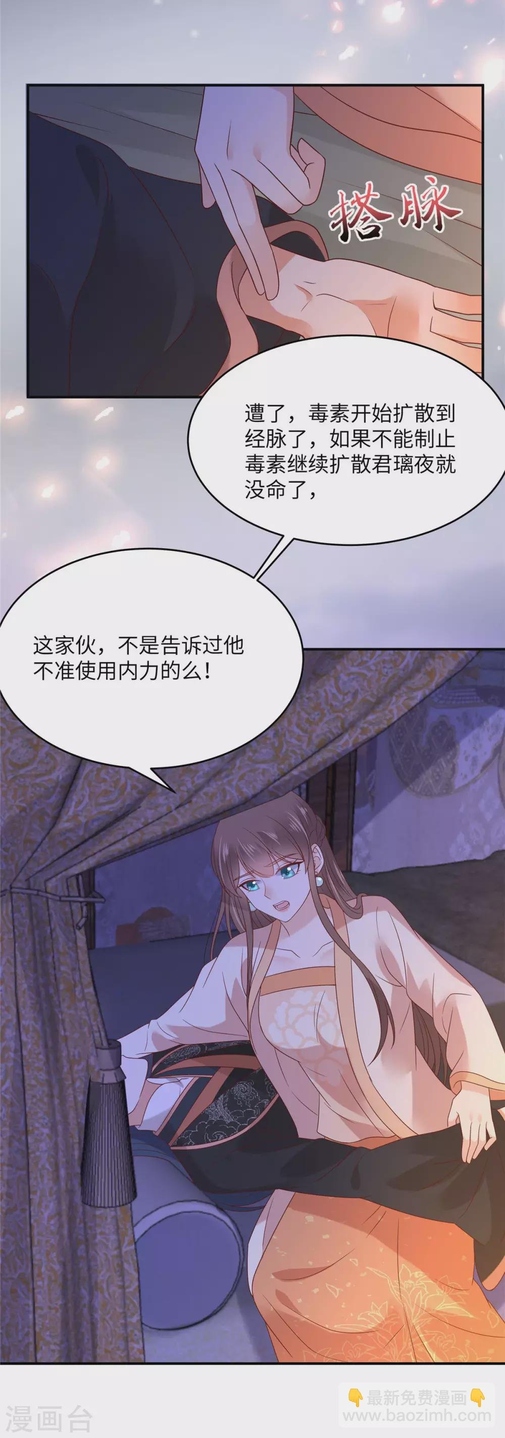 第117话 鬼医来访