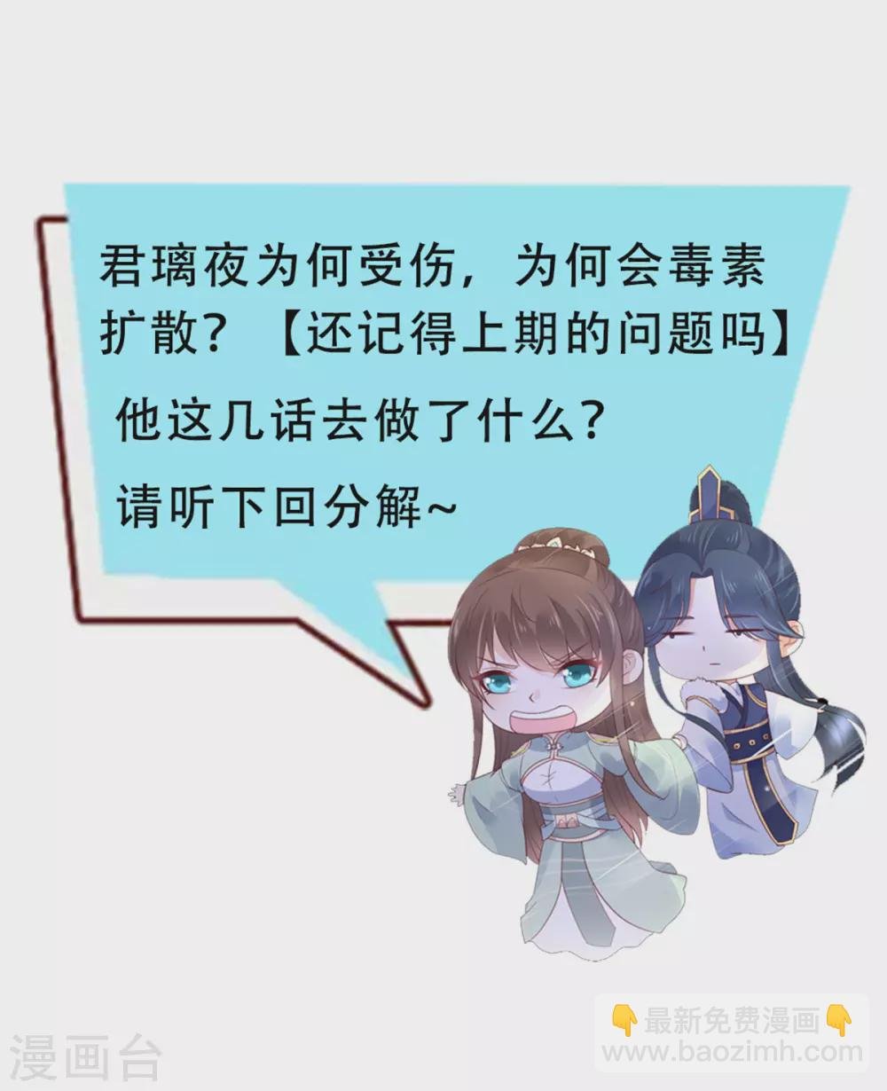 第117话 鬼医来访