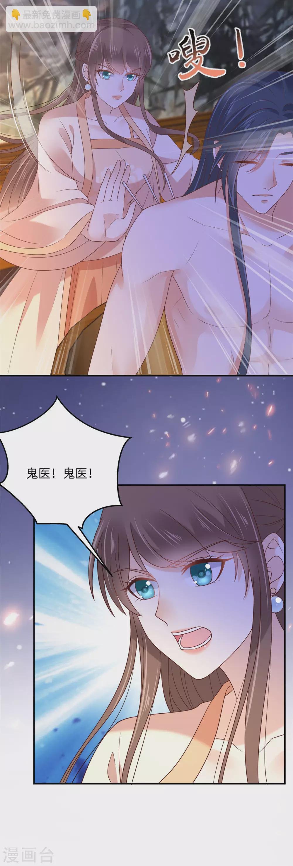 第118话 命悬一线