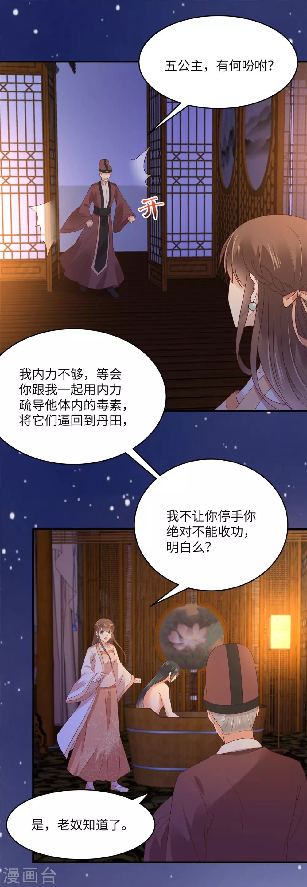 第118话 命悬一线