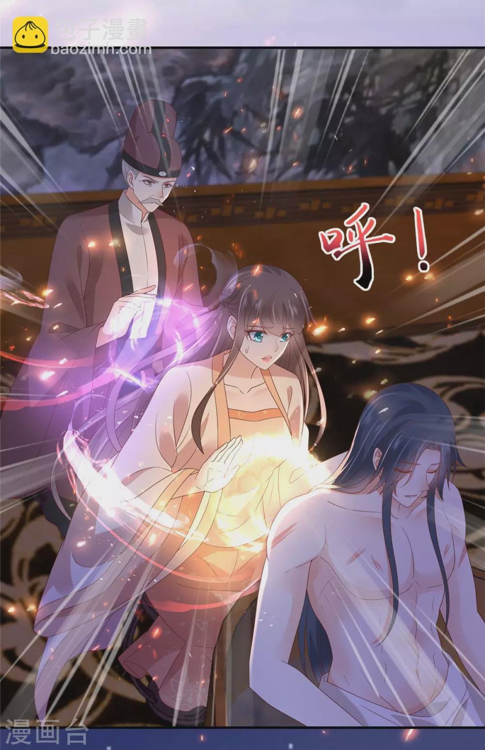 第118话 命悬一线