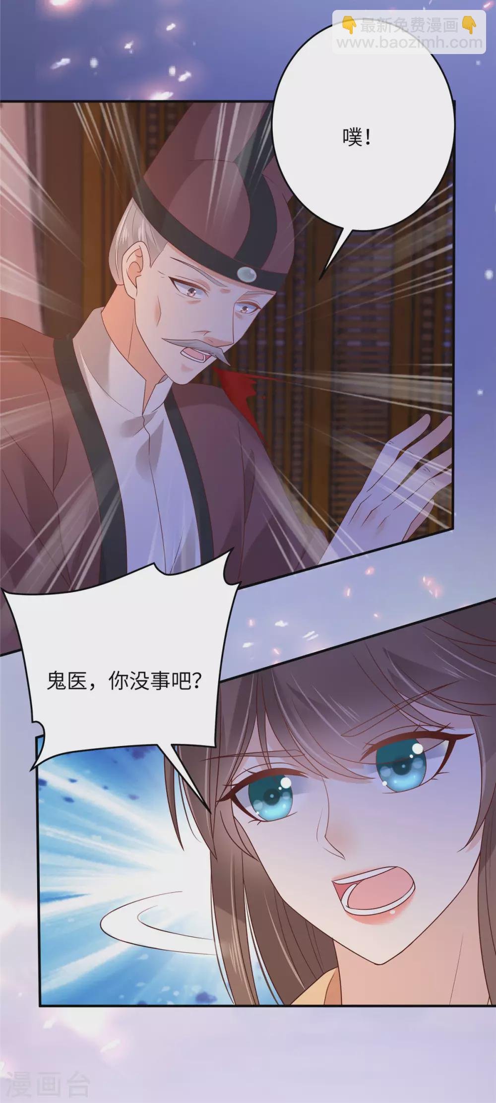 第118话 命悬一线
