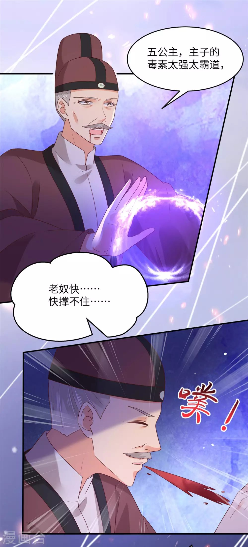 第118话 命悬一线