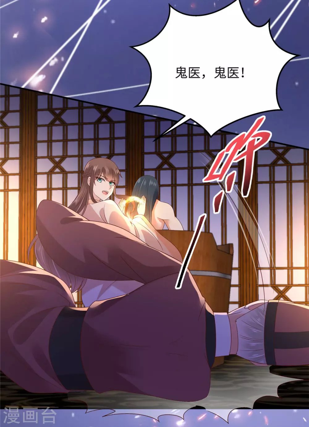 第118话 命悬一线