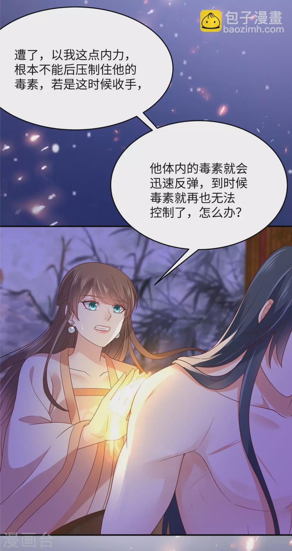 第118话 命悬一线