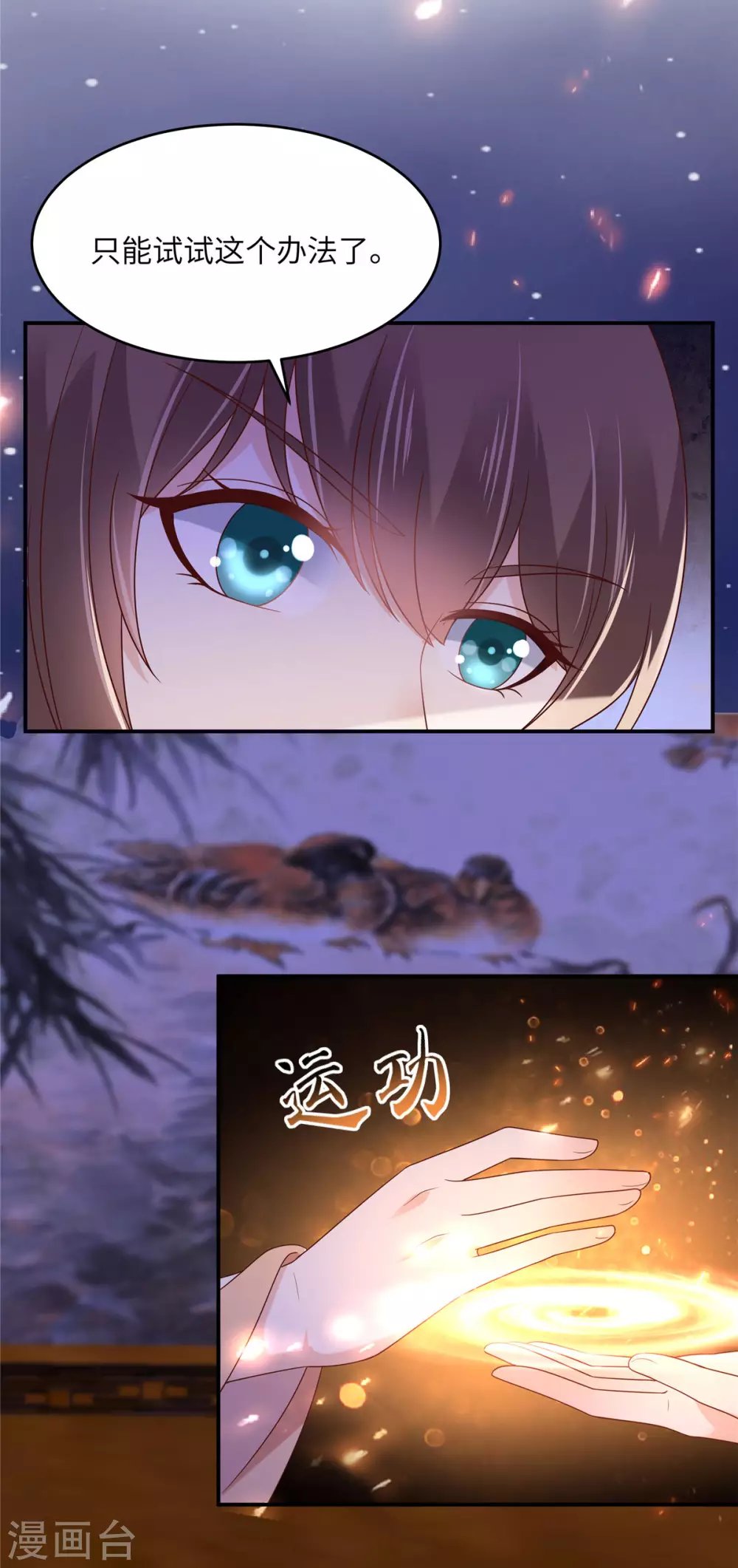 第118话 命悬一线