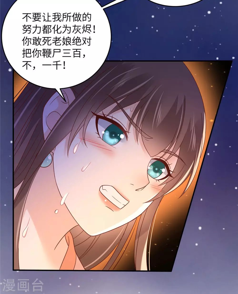 第118话 命悬一线