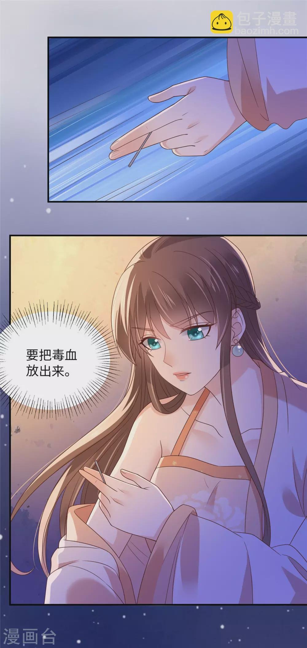第118话 命悬一线