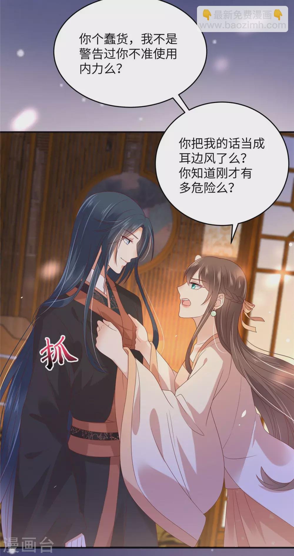 第119话 相思热吻
