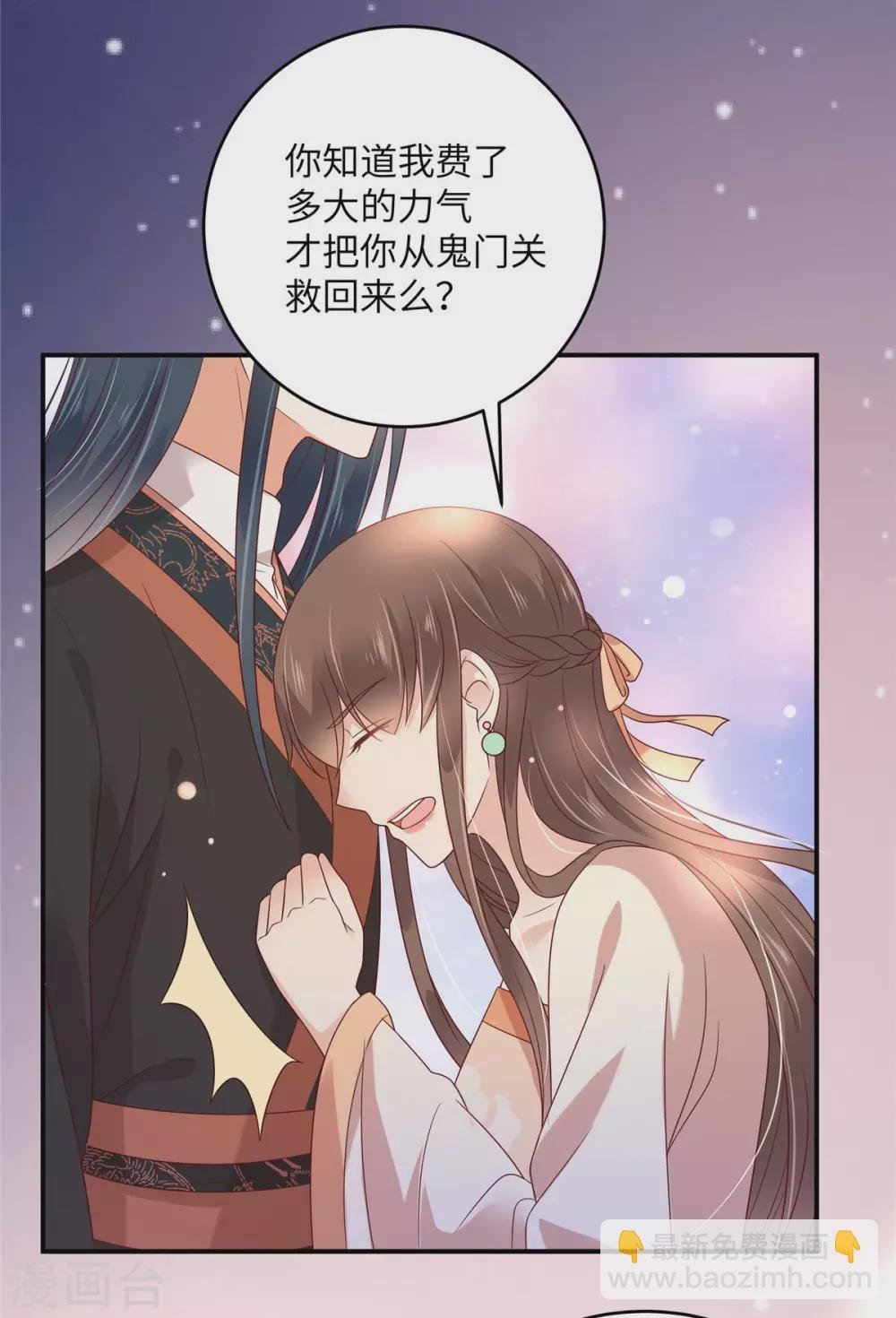 第119话 相思热吻
