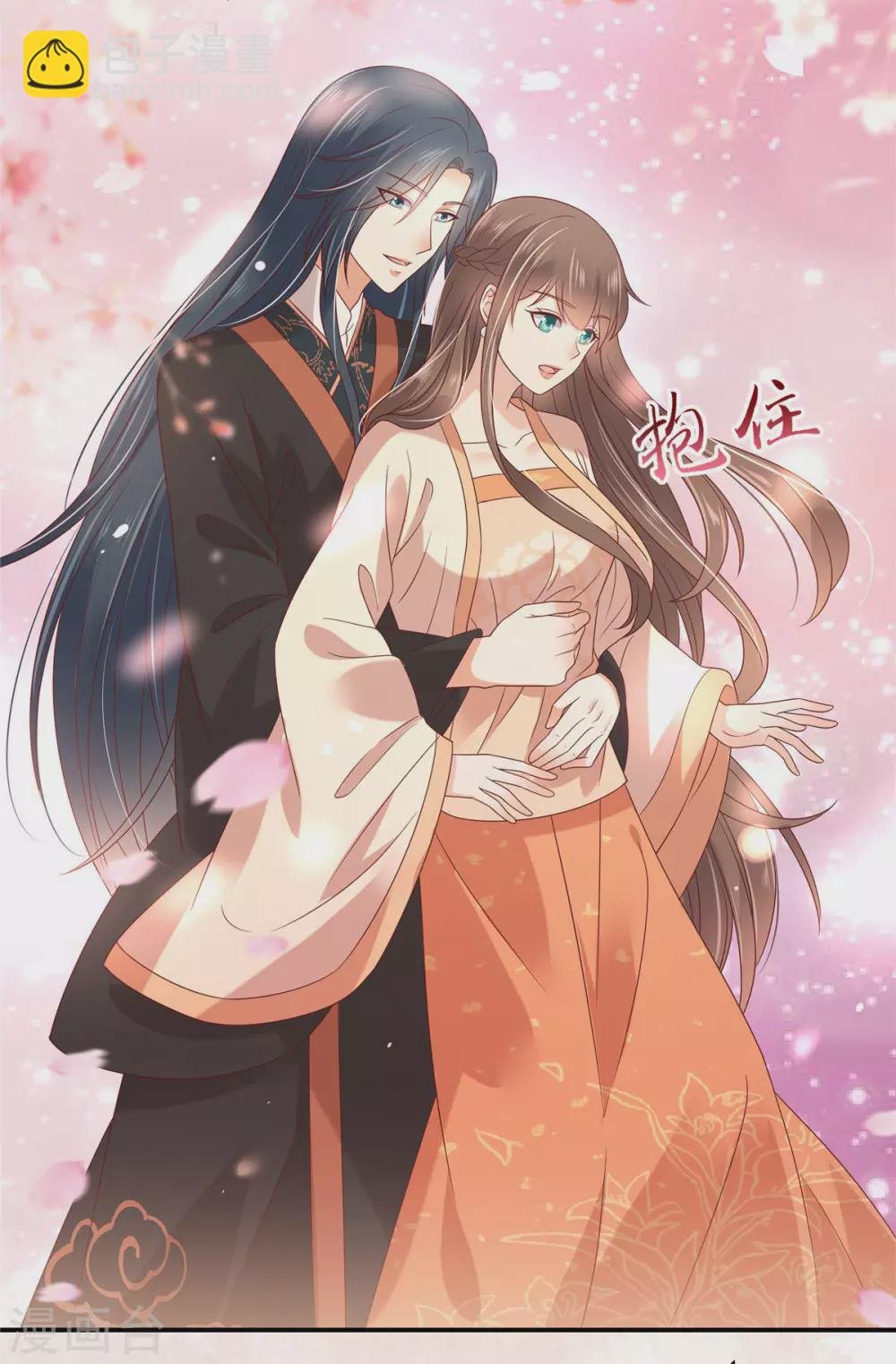 第119话 相思热吻