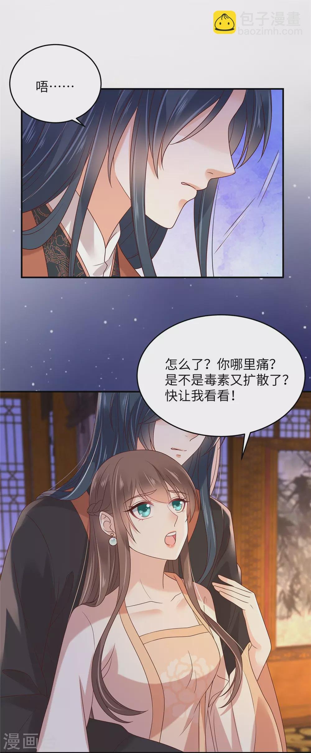 第119话 相思热吻