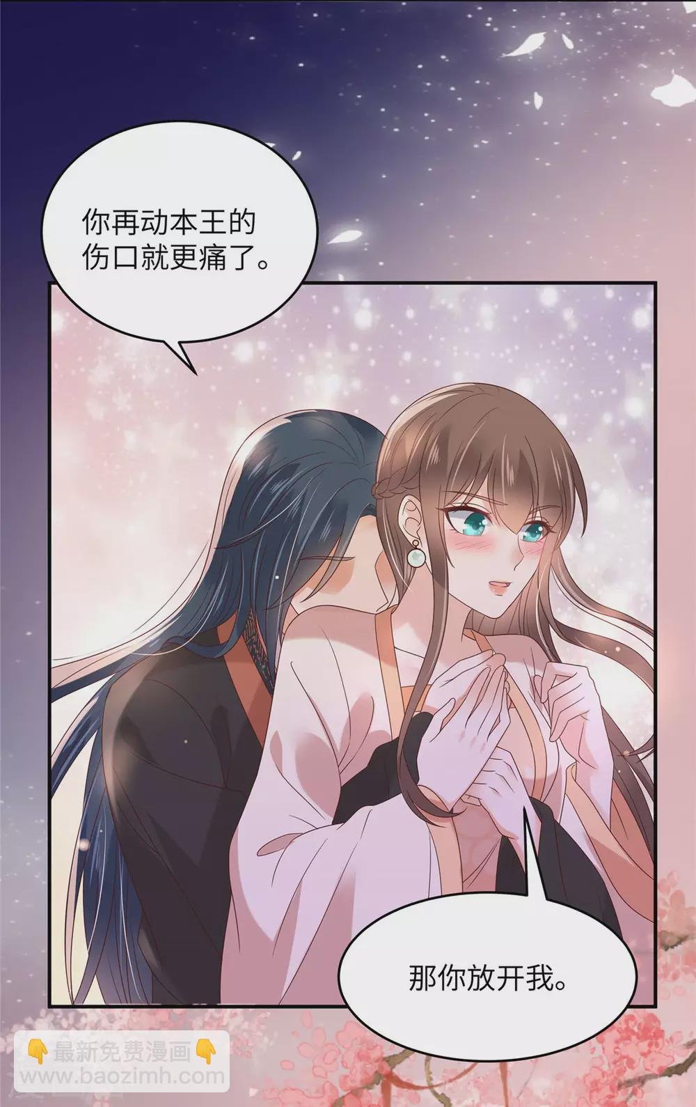 第119话 相思热吻