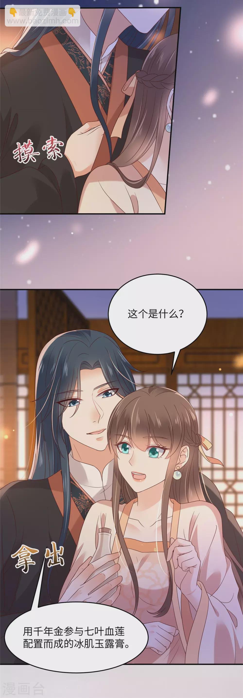 第119话 相思热吻