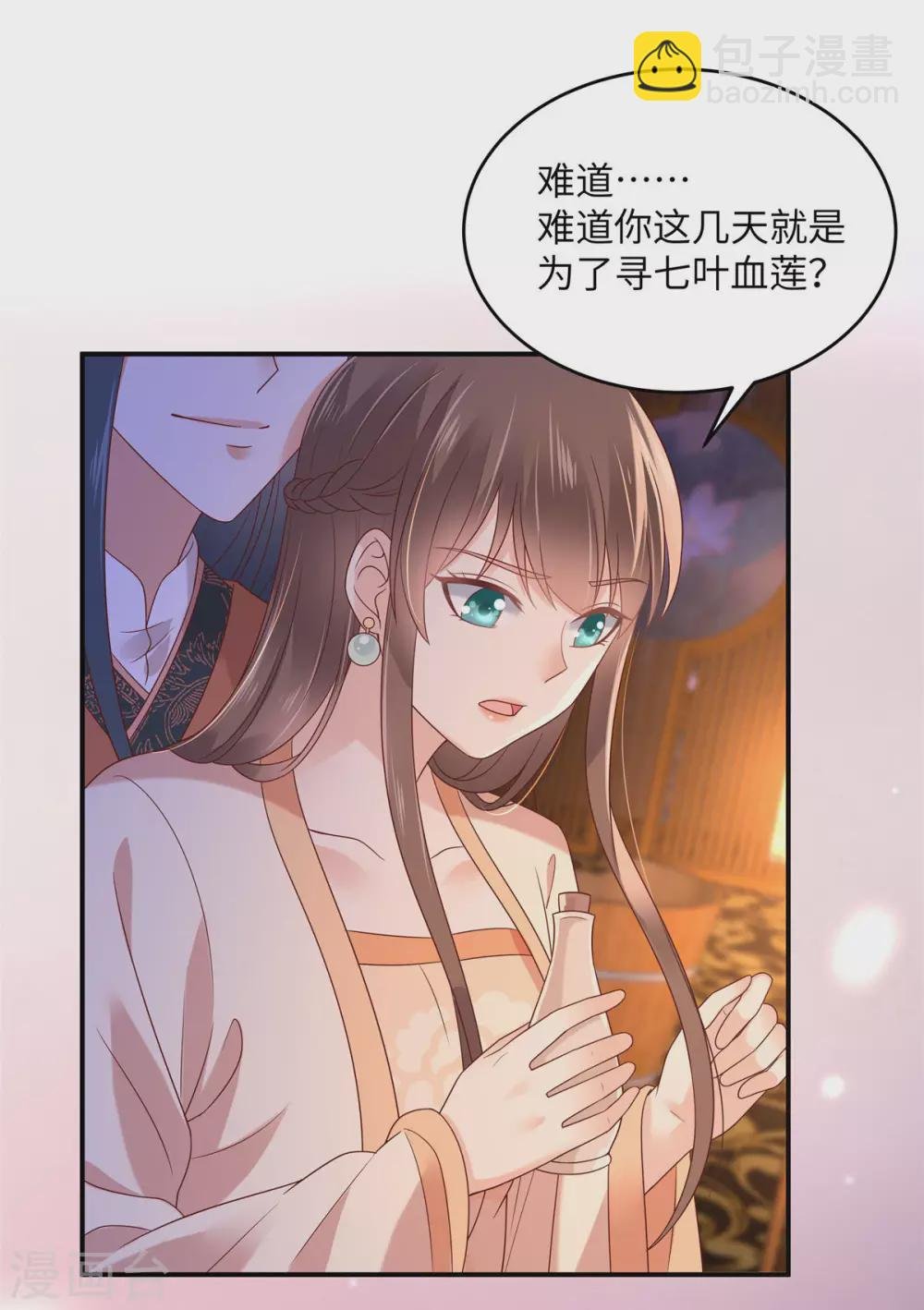 第119话 相思热吻
