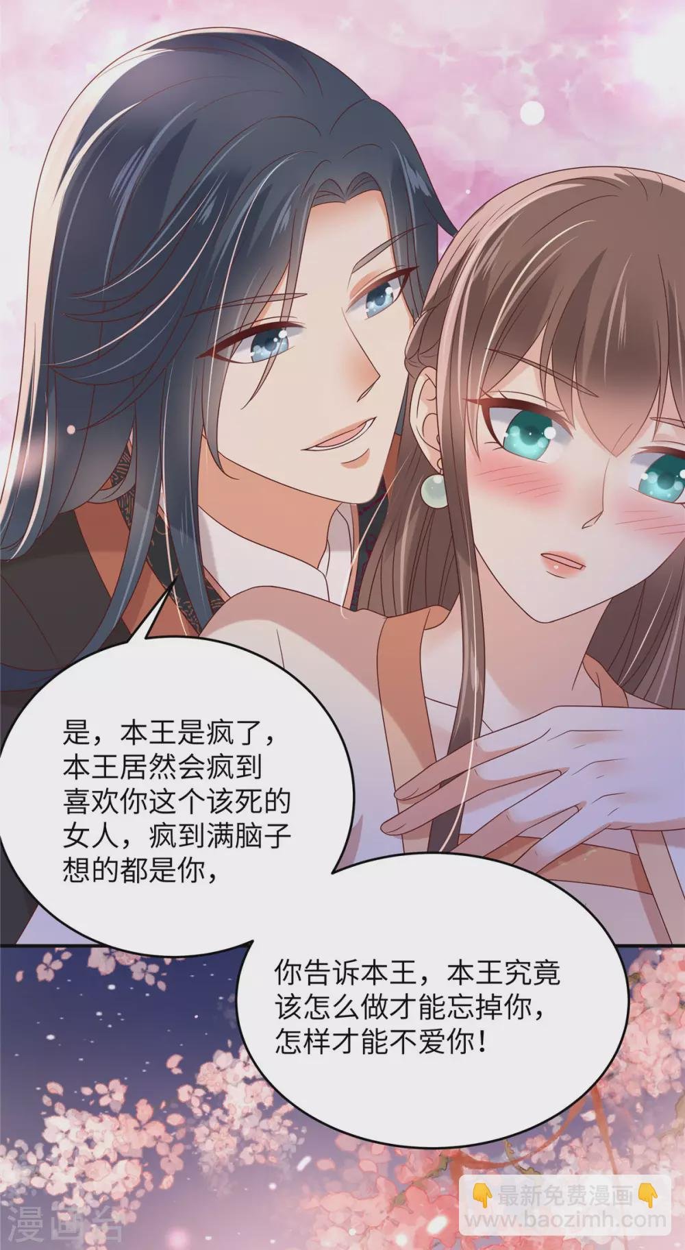 第119话 相思热吻