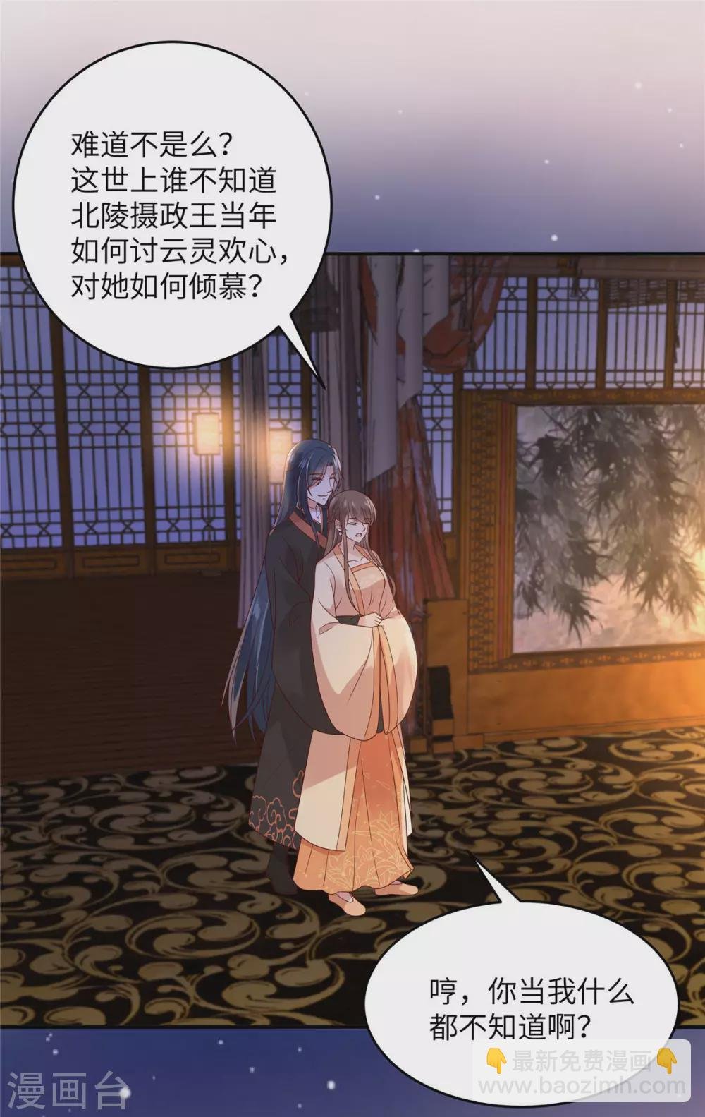 第119话 相思热吻
